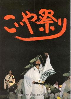 festival_2000-08-27_0
