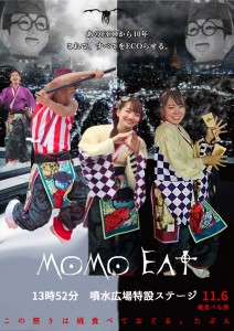 momoeat2016